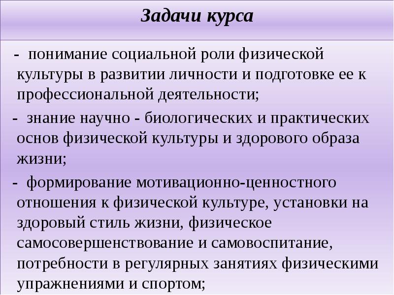 Роль физической культуры и туризма в развитии личности проект