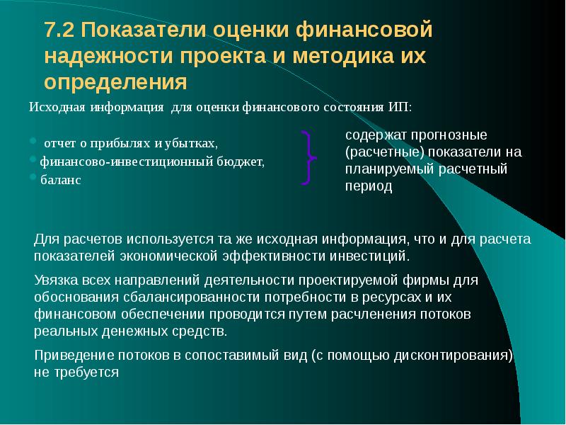 Денежная оценка документов