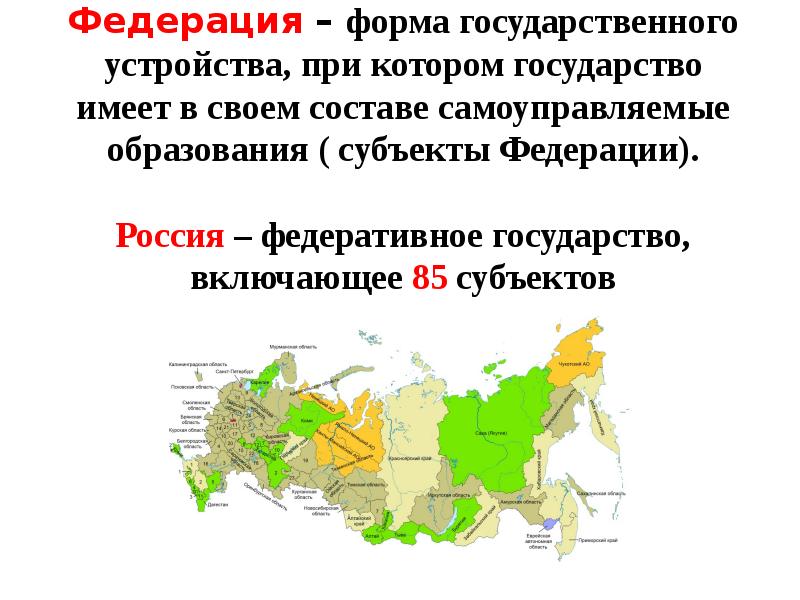 Административно территориальный состав области