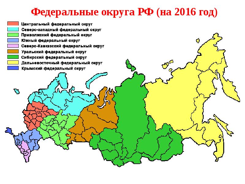 Края и округи. Федеральные округа РФ 2019 карта. Карта России с делением на федеральные округа. Карта федеральных округов России 2021. Карта федеральных округов России с субъектами.