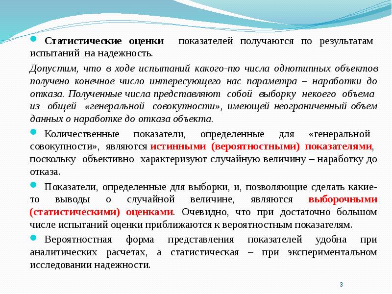 Статистическое оценивание и прогноз 9 класс презентация