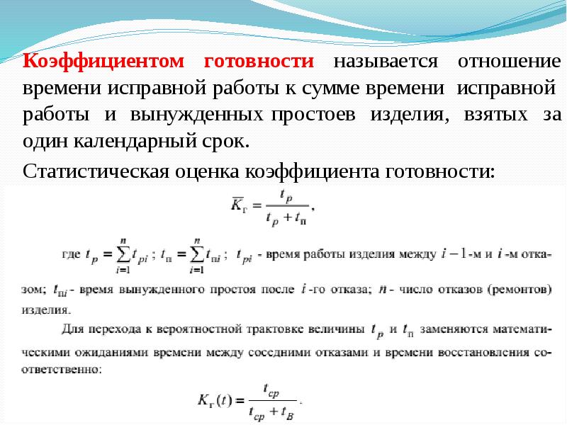 Коэффициент 6 класс презентация