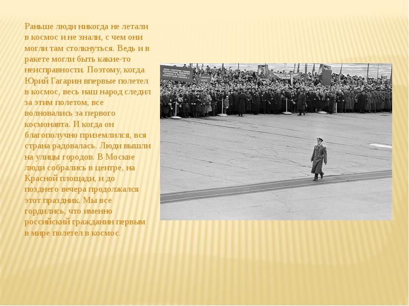 раньше люди в космос не летали. никогда не был в космосе. американцы на луне мемы. гагарин цитаты. были ли сша на луне.
