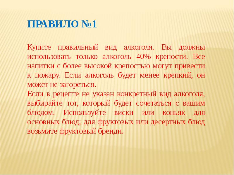 Правила 40. Правила 40. Визитные карточки в деловом общении. Картина правила дома. Правила 40.
