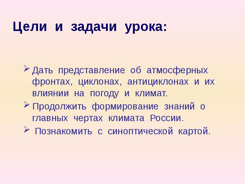 Слова из слова антициклон