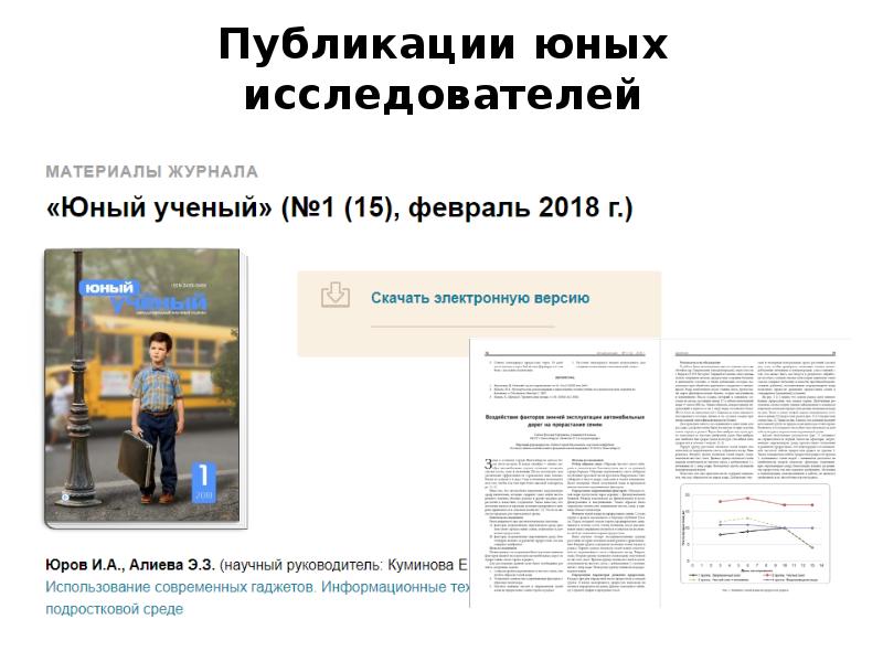 Научно исследовательская часть курсового проекта