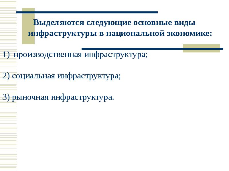 Цели национальной экономики в россии. Цели национальной экономики.