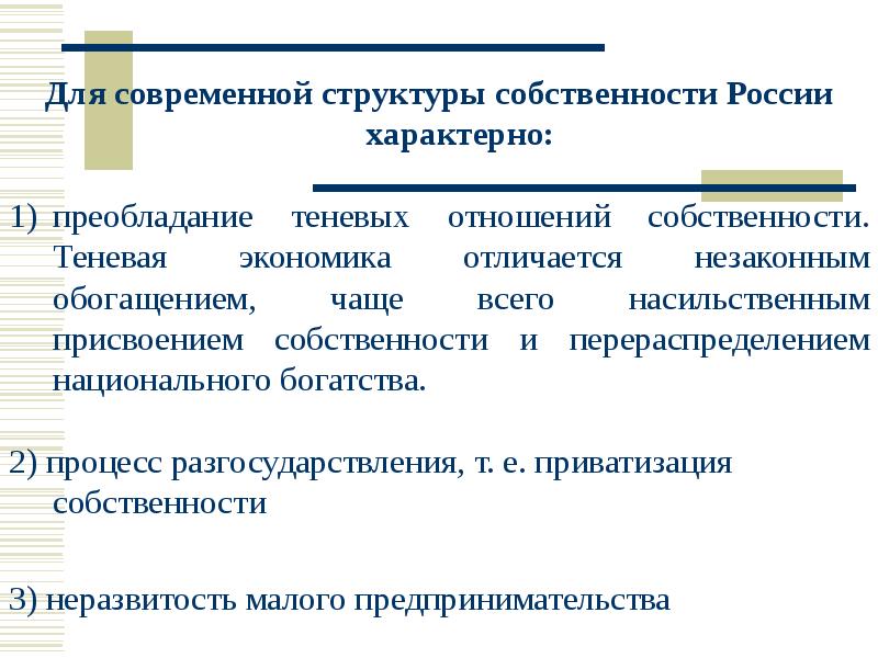 Цели национальной экономики. Макроэкономические проекты. Макроэкономические науки. Национальная экономика цели и структура. Цели нац экономики.