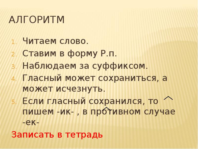 Прочитай текст поставь