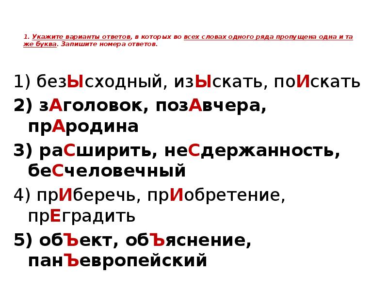 Укажите варианты ответов прервать стричь