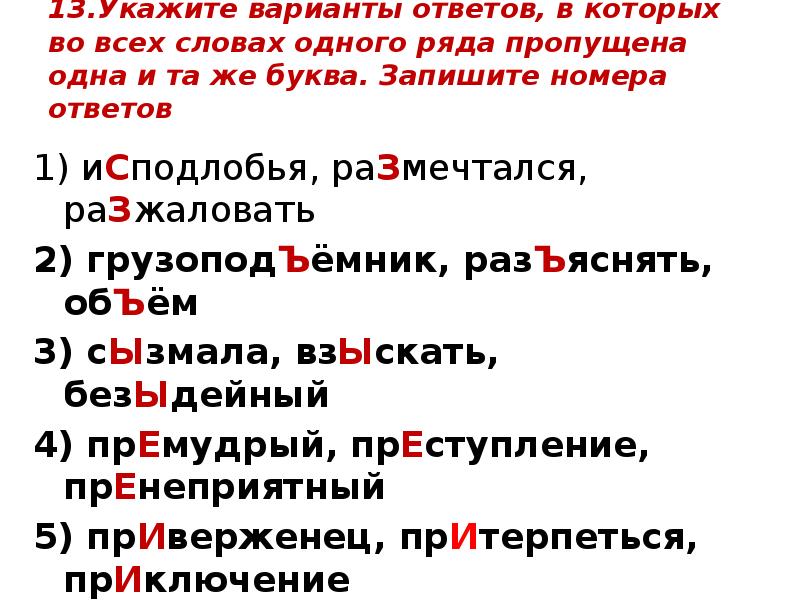 Укажите варианты ответов прервать стричь