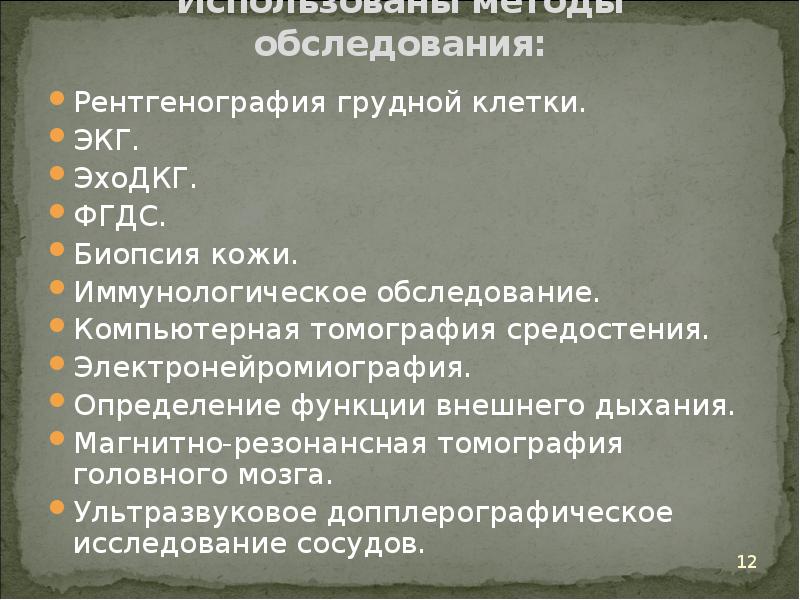 Для болезни такаясу характерно наличие в клинической картине