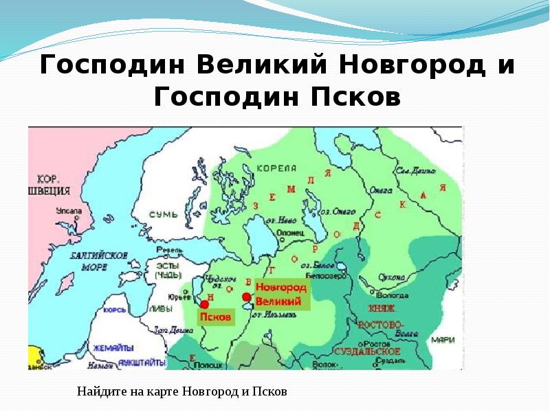 Северо восточная русь после монгольского нашествия презентация 6 класс