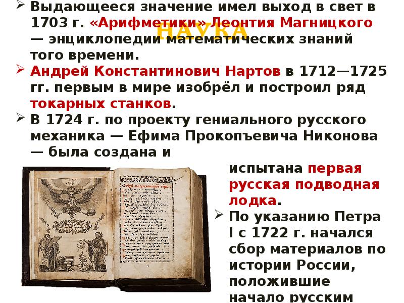 Выдающийся значение. Великие географические открытия. Значение великого посольства. Значение великого посольства петра 1. Выдающийся значение.