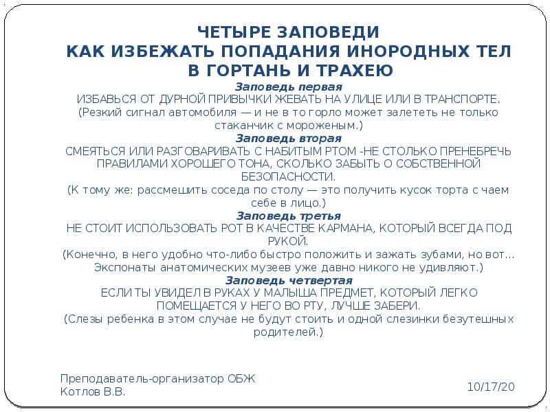 Подбери к заимствованному слову русский вариант слова саммит консенсус презентация тинейджер