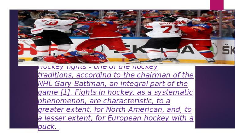 Hockey fights - one of the hockey traditions, according to the