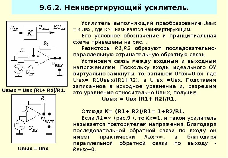 Описать влияние каждого элемента схемы на общую работу усилителя