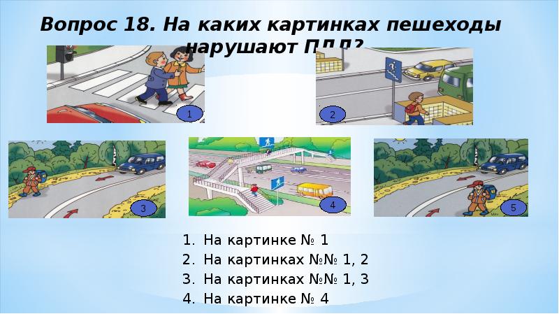 Картинка 6 и 9 кто прав