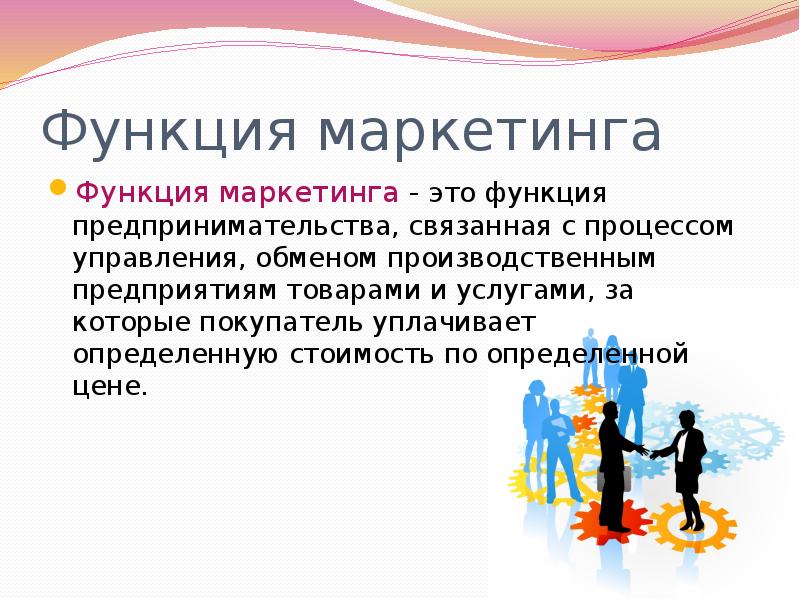 Презентация маркетинг шаблон