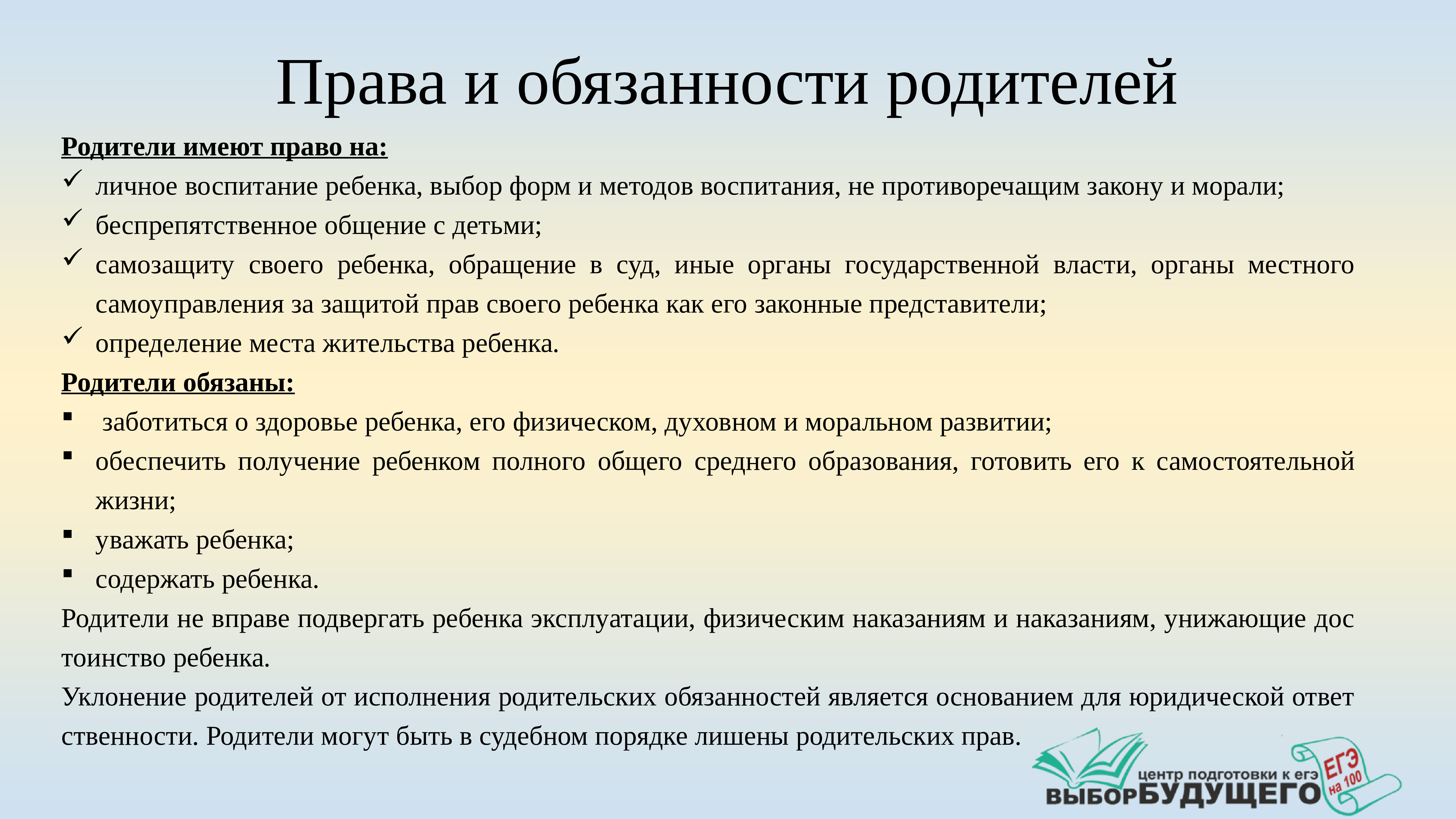 регулирует ли семейное право отношения между бывшими членами семьи фото 13