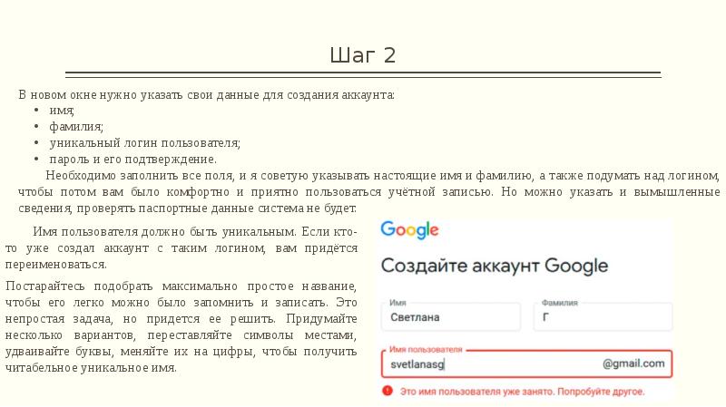 Как сделать презентацию без учетной записи