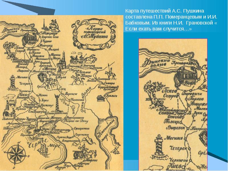 Путешествие пушкина. Карта путешествий Пушкина. Путешествие из Петербурга в Москву карта путешествия. Карта путешествий Пушкина Померанцев. Путешествие из Петербурга в Москву карта движения.