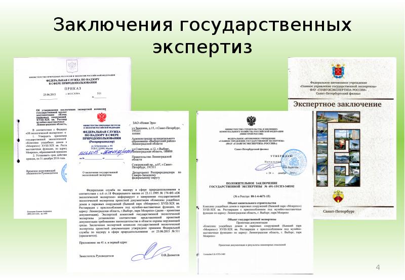 Государственная экспертиза проектов курской области официальный сайт