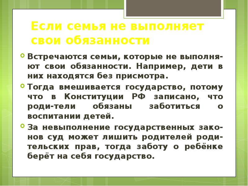 Обязанности в семье. Них выполняет свои обязанности. Домашние обязанности мужа. Обязанности женщины по дому в семье. Них выполняет свои обязанности.