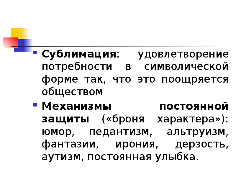 Внутренняя картина болезни включает в себя все перечисленные компоненты за исключением