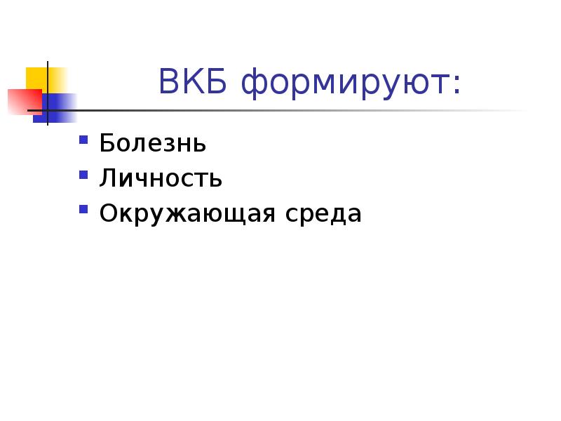 Внешняя картина болезни