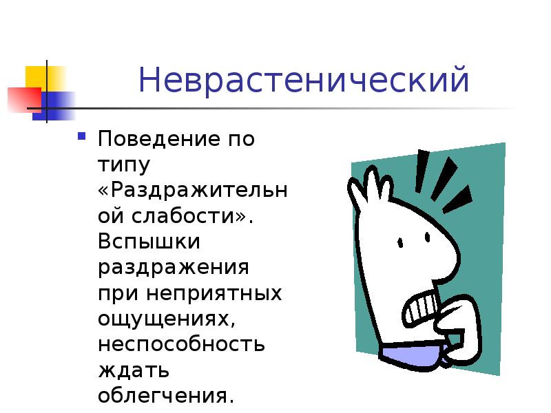 В чем проявляется внешняя картина болезни