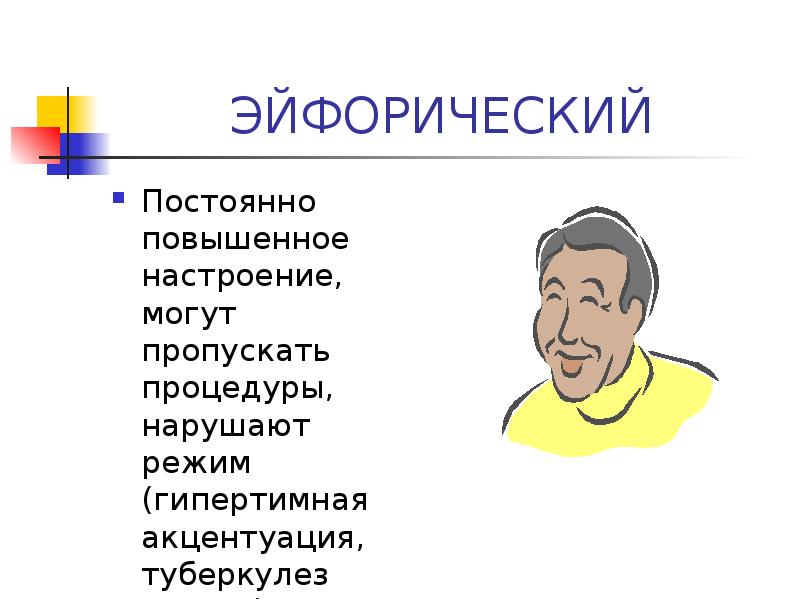 Внешняя картина болезни