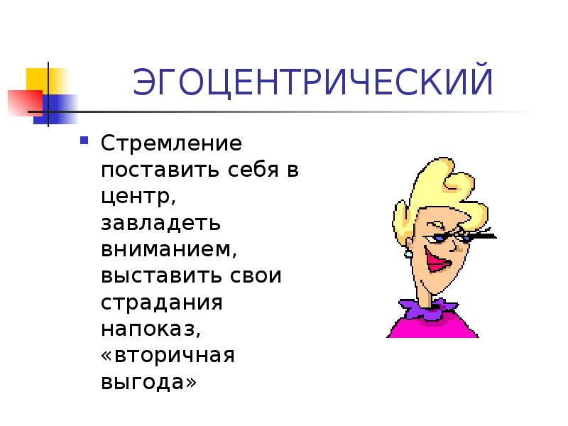 В чем проявляется внешняя картина болезни