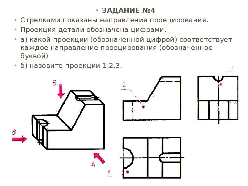 На чертеже детали цифрами 1 и 6 обозначены