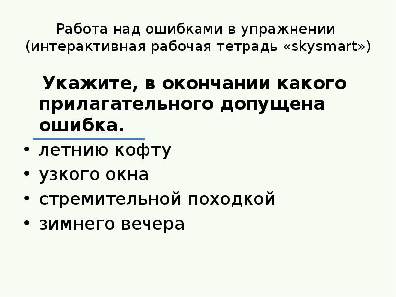 Какие Черты Характеризуют Художественный Стиль Скайсмарт