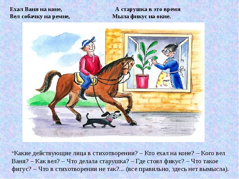 Чтение игра презентация