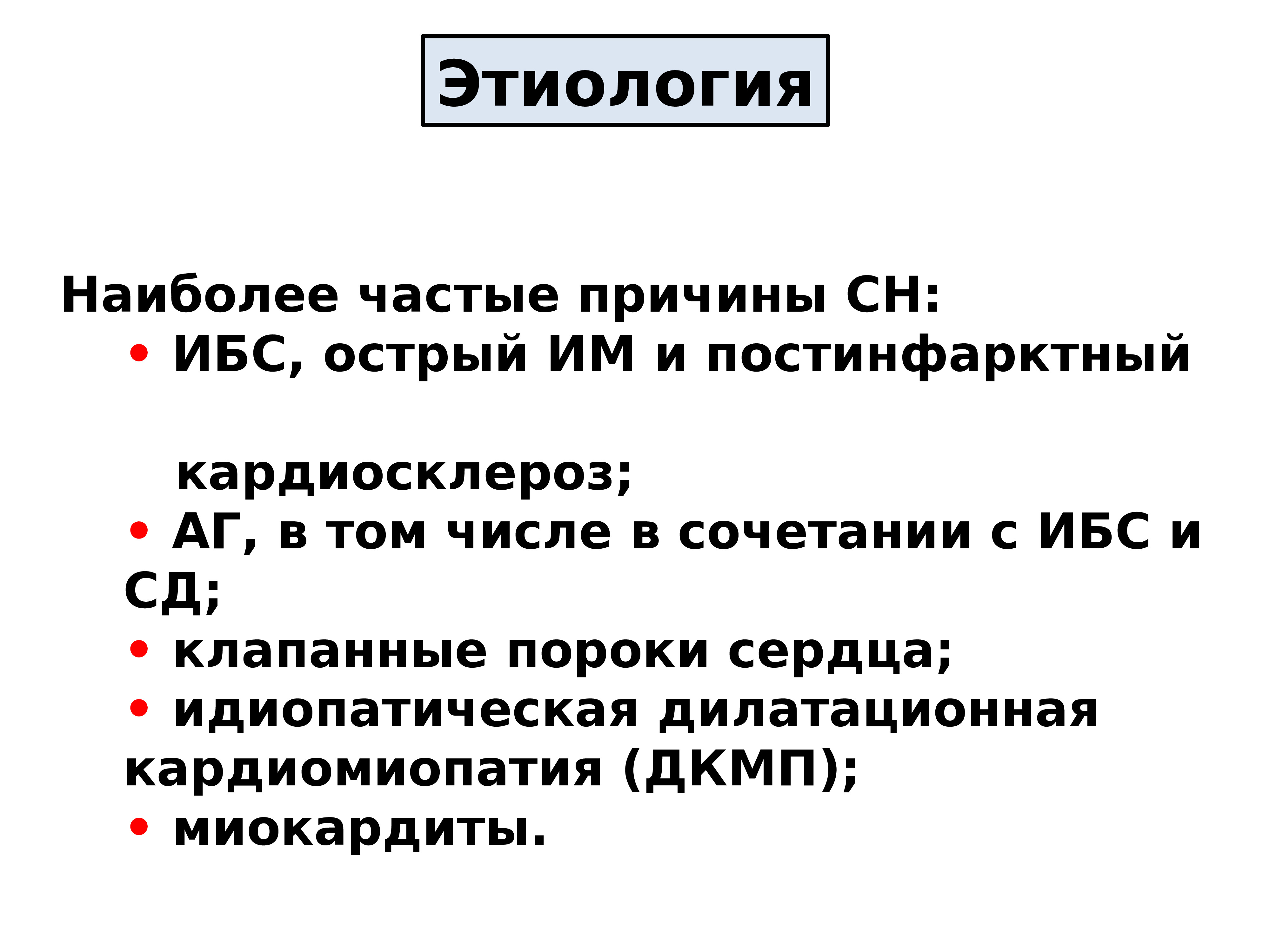 Диагностика дыхания. Дыхательная недостаточность. Самодиагностика доклад.