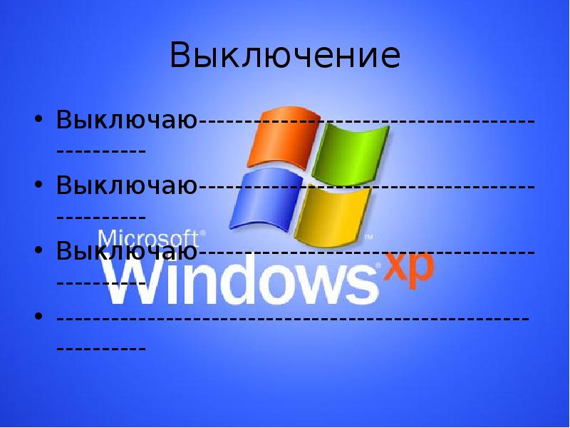 Windows 5 0. Виндовс 5. Виндовс 2.5. Виндовс 5.1.