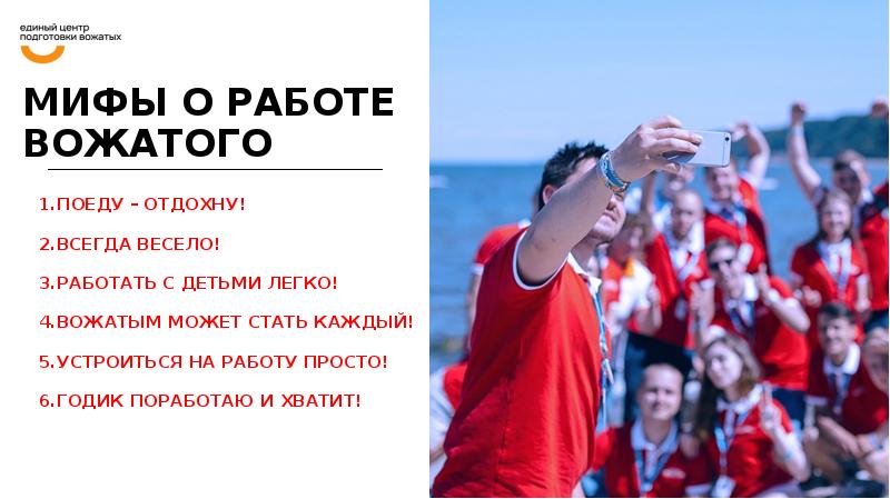 вожатый спит. мем про вожатых. вожатские шутки. мифы о вожатых. вожатые не спят.