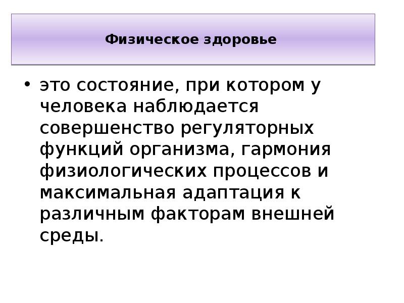 Адаптационные возможности. Адаптационные возможности организма. Адаптационные возможности организма презентация. Снижение адаптационных возможностей организма. 4. Адаптационные возможности организма..