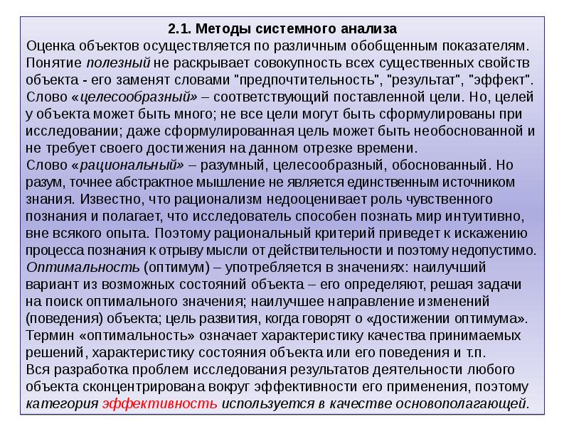 Характеристики решений. Логические основы системного анализа. Анализ вопроса в логике. Логические основы системного метода исследования. Дюруа логические основы современного анализа.