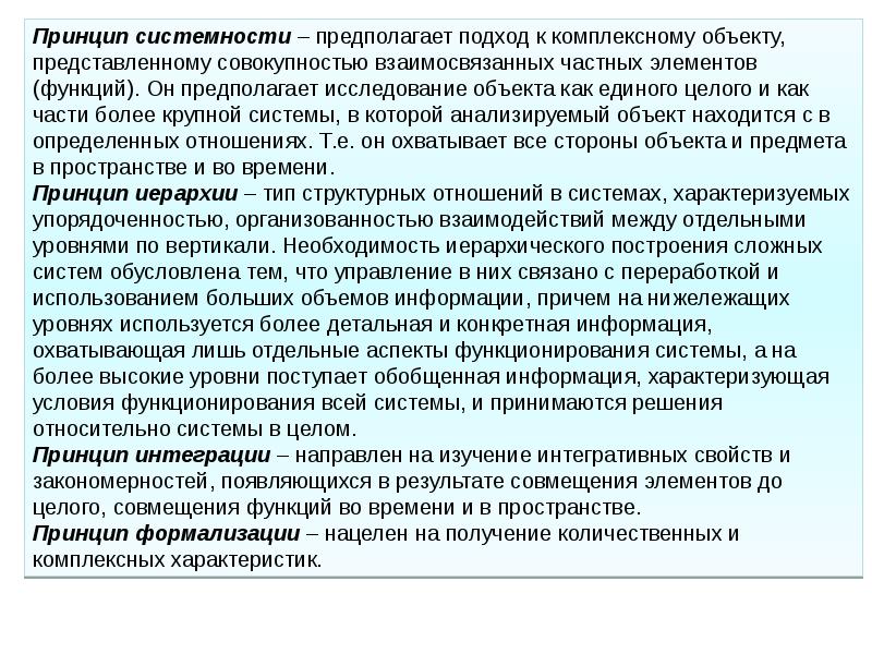 Проект как объект управления описывается совокупностью характеристик