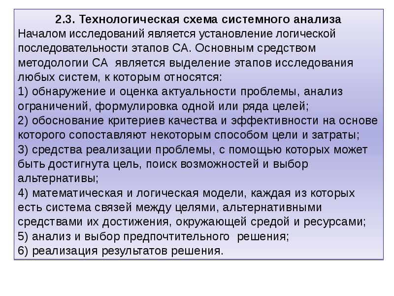 Вопросы для анализа. Логические основы системного анализа. Анализ вопроса в логике. Вопрос в логике анализ вопроса. Вельд вопросы для анализа.