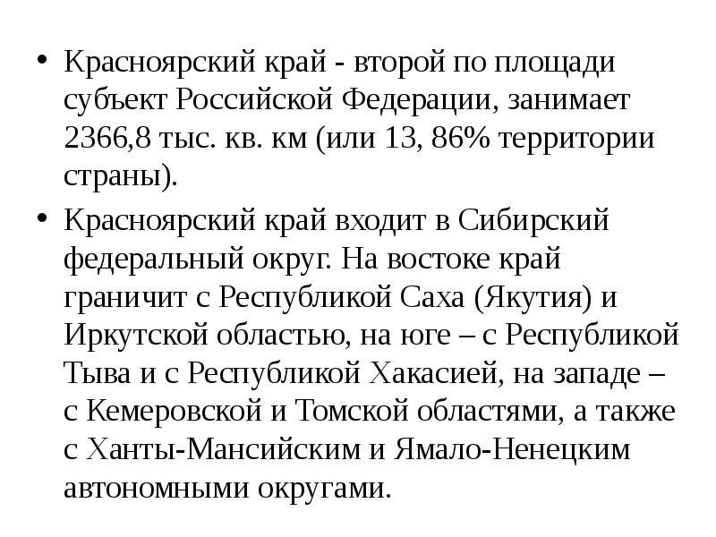 Предприниматели красноярского края. Чем заниматься красноярский край. Чем заниматься красноярский край. Чем заниматься красноярский край. Красноярский край презентация.