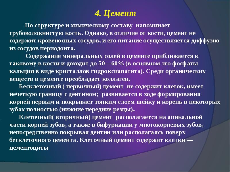 Генетические аспекты болезней пародонта презентация