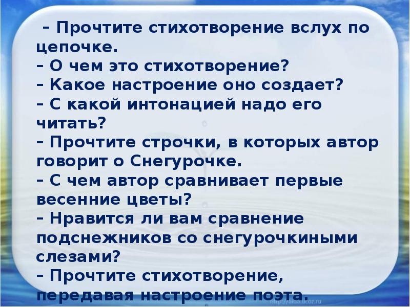 Перечитайте стихотворения