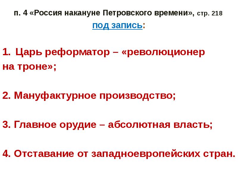 Презентация на тему борьба за власть в конце 17 века