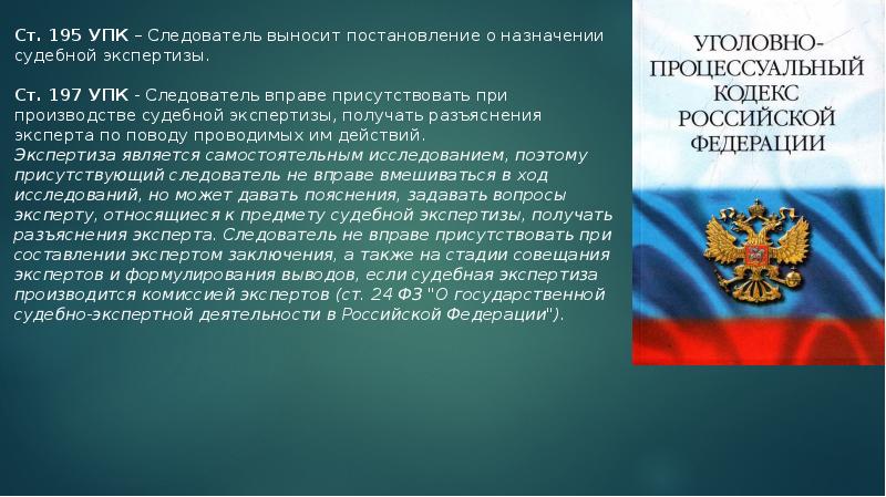 Государственным судебным экспертом является