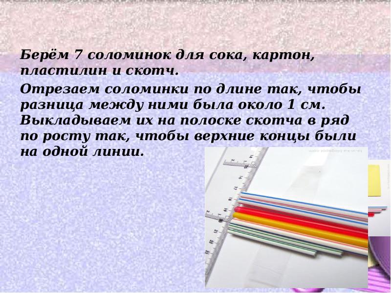 Как поставить одну песню на всю презентацию