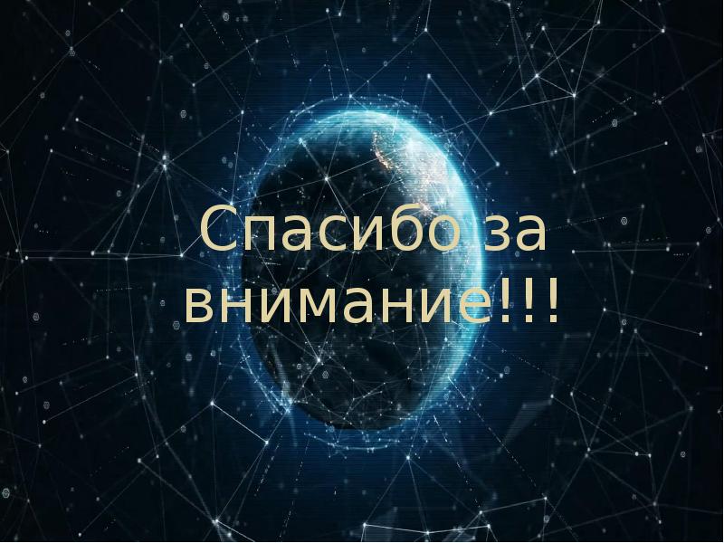 Интернет старшеклассника за и против проект